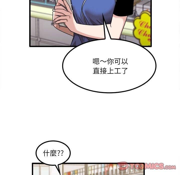 32P - 实习老师好麻烦