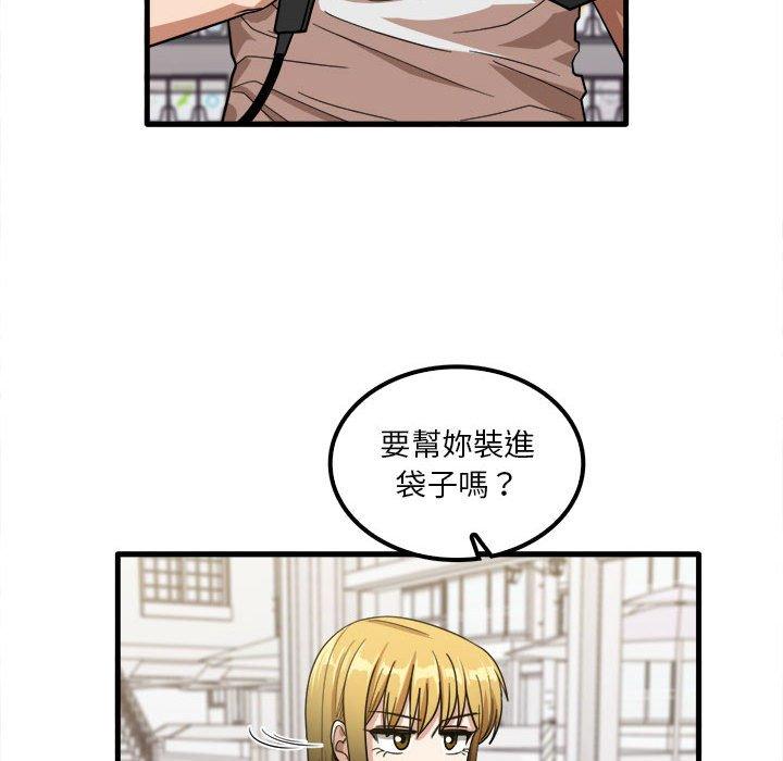48P - 实习老师好麻烦