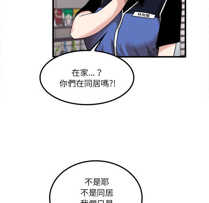 54P - 实习老师好麻烦