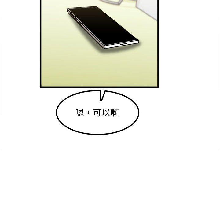 60P - 实习老师好麻烦