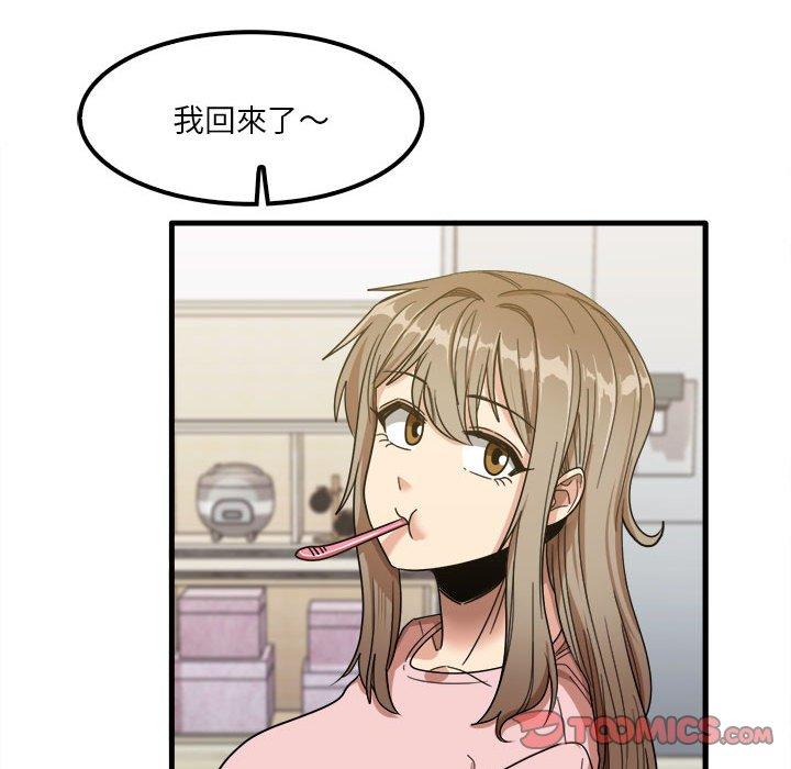 74P - 实习老师好麻烦