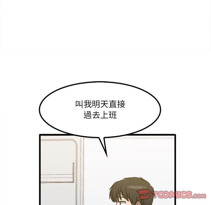 80P - 实习老师好麻烦