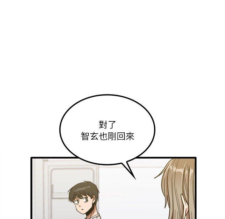 83P - 实习老师好麻烦