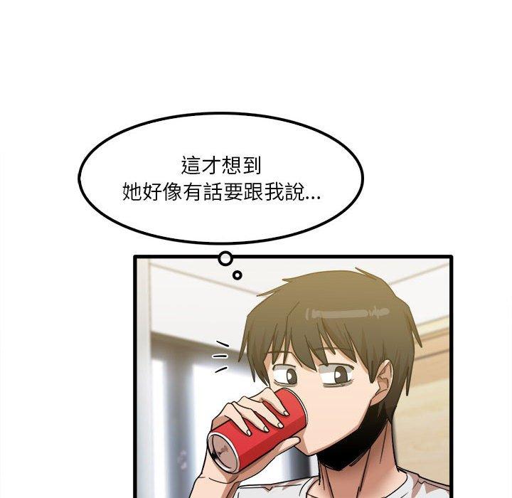 85P - 实习老师好麻烦