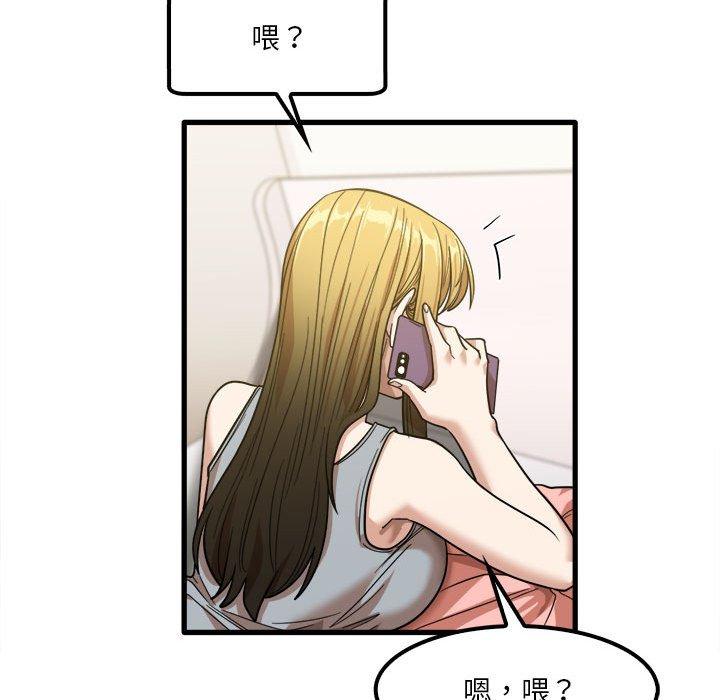 88P - 实习老师好麻烦