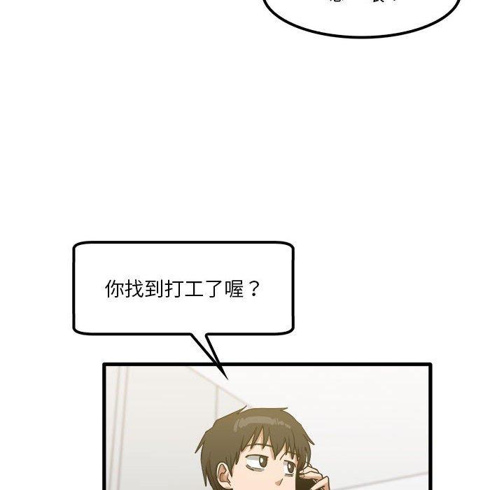 89P - 实习老师好麻烦