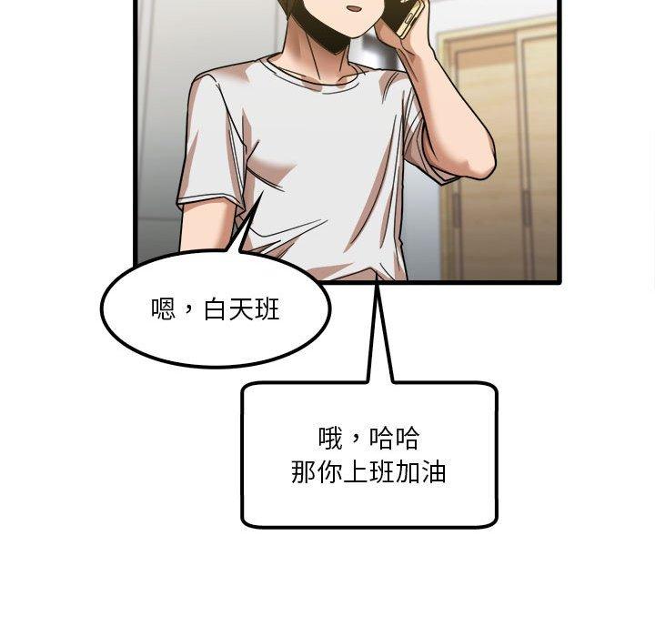 90P - 实习老师好麻烦