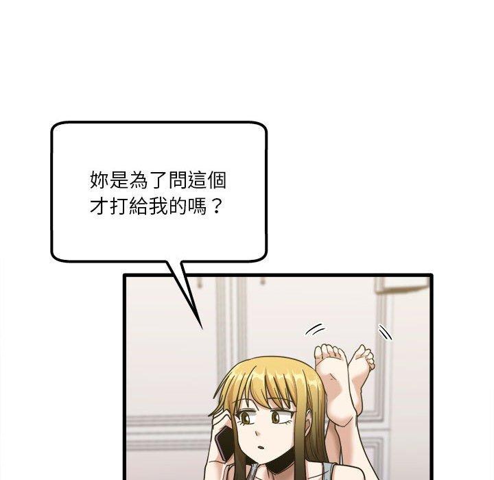 91P - 实习老师好麻烦