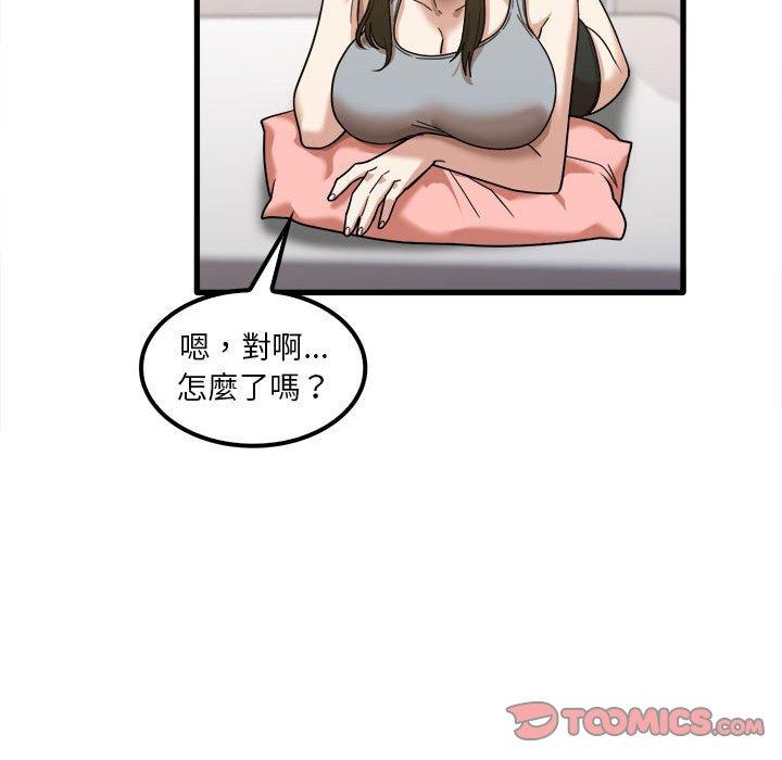 92P - 实习老师好麻烦