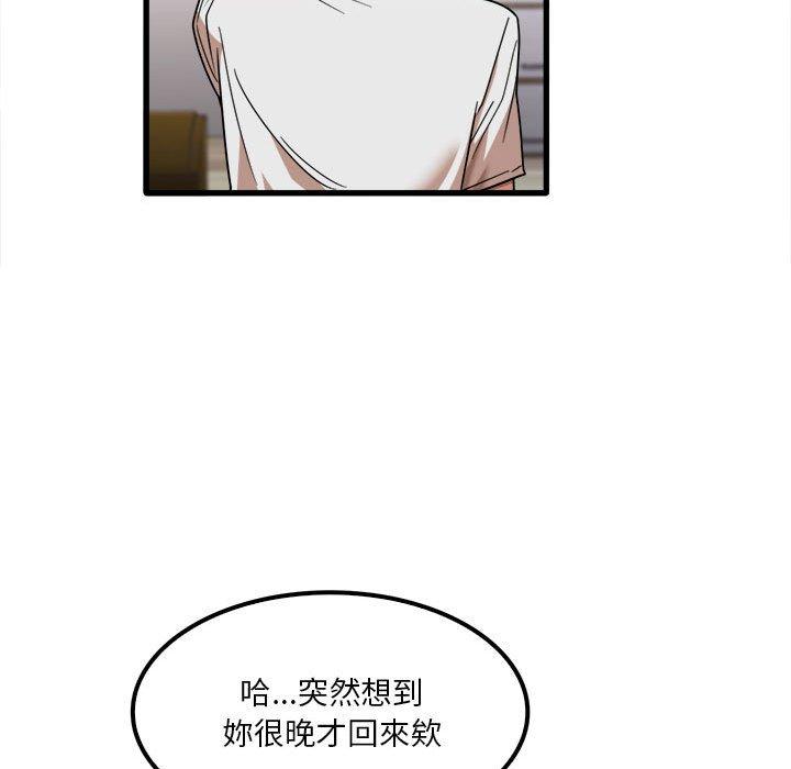 94P - 实习老师好麻烦