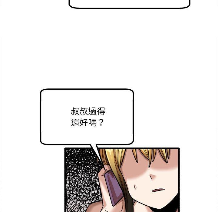 96P - 实习老师好麻烦