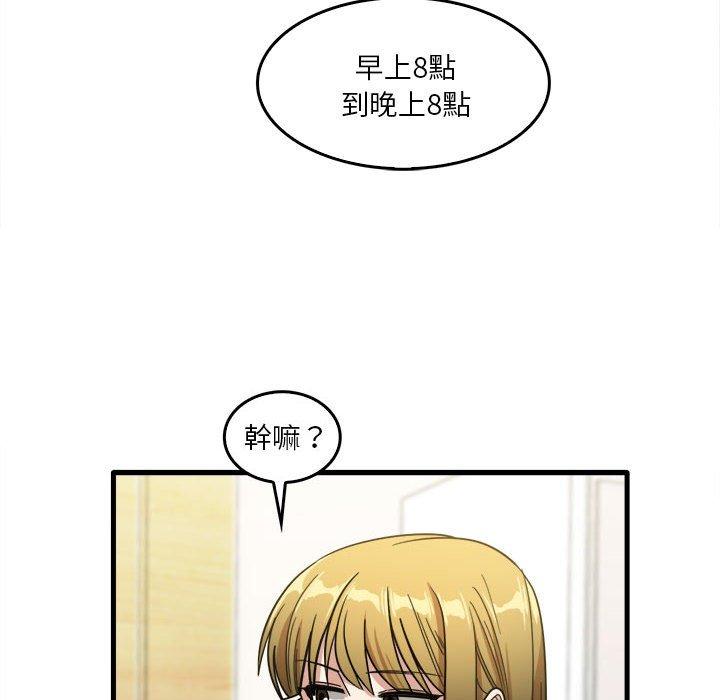 17P - 实习老师好麻烦