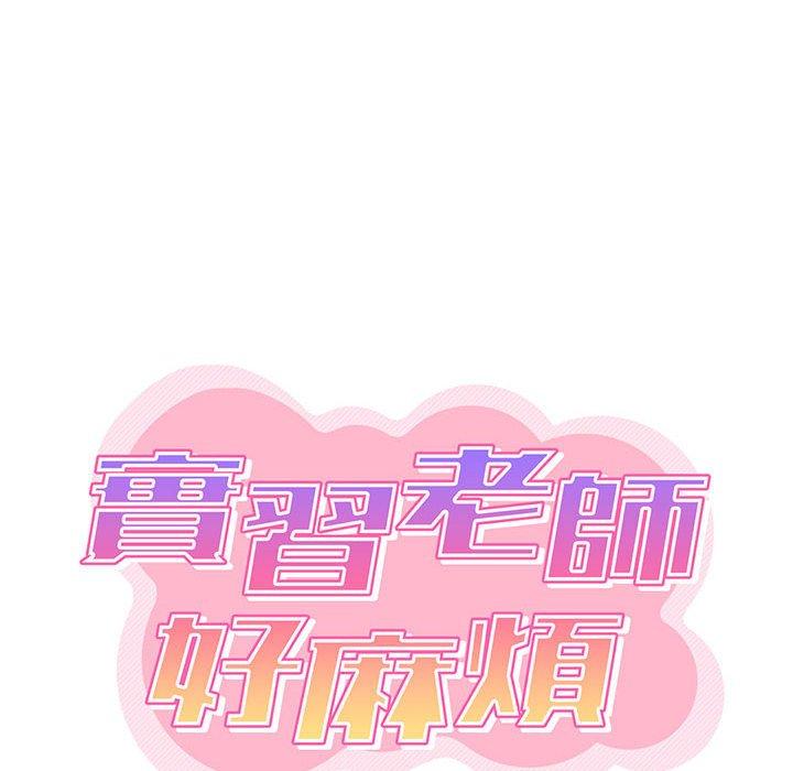 19P - 实习老师好麻烦