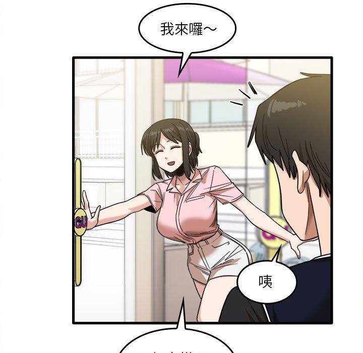 24P - 实习老师好麻烦