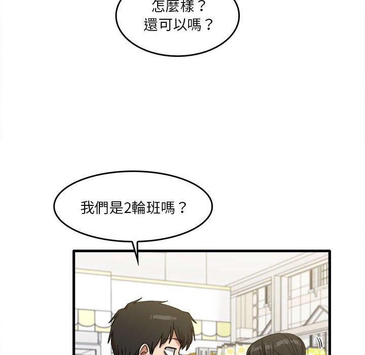 25P - 实习老师好麻烦