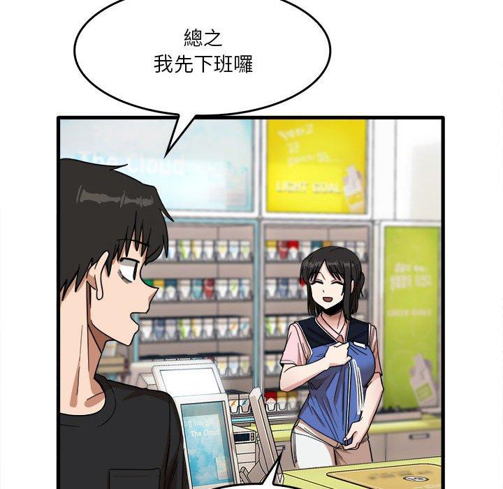 30P - 实习老师好麻烦