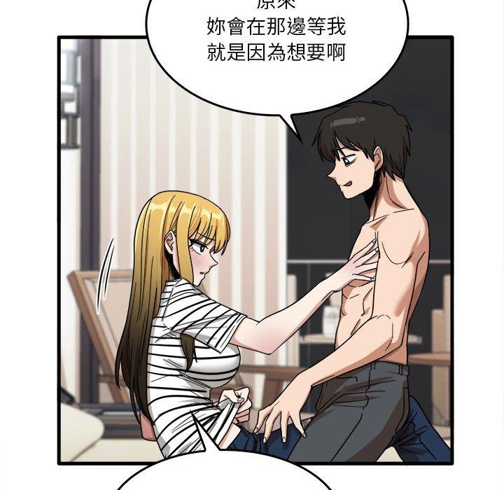 51P - 实习老师好麻烦