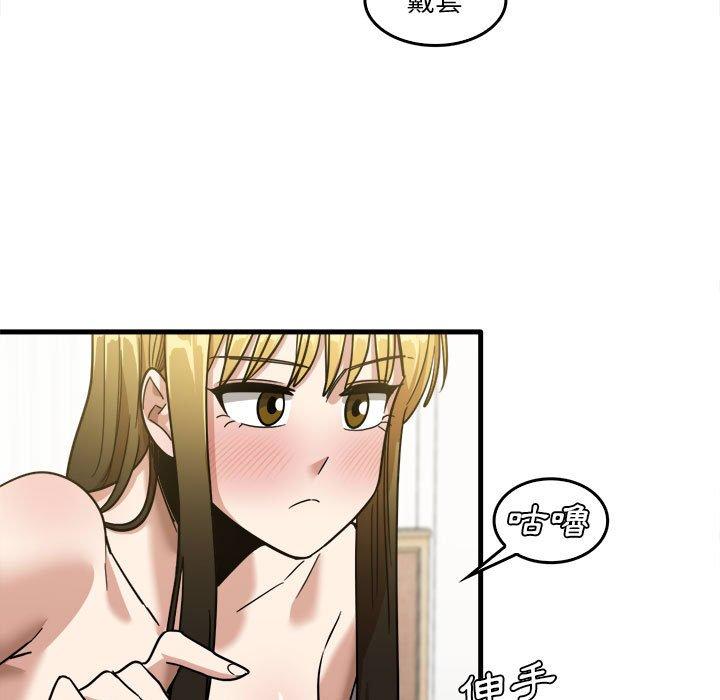 59P - 实习老师好麻烦