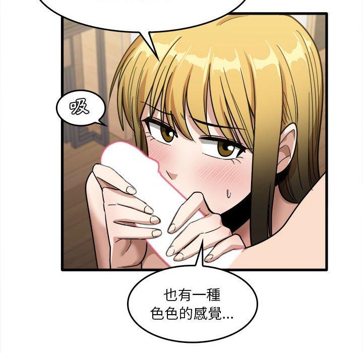 70P - 实习老师好麻烦