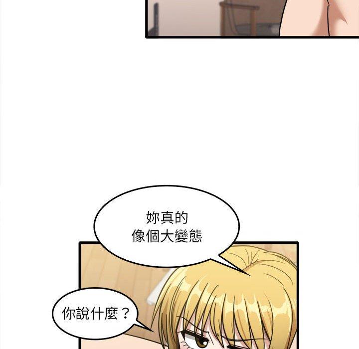 72P - 实习老师好麻烦
