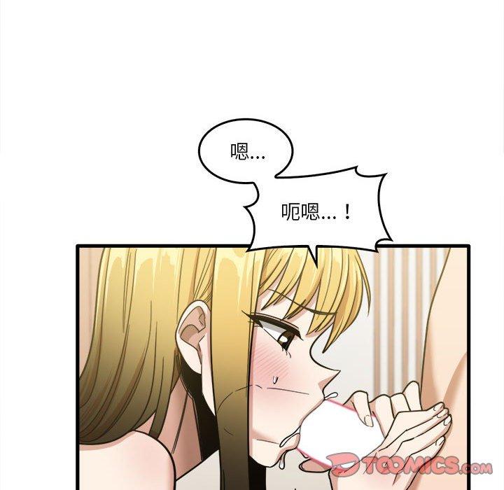 80P - 实习老师好麻烦