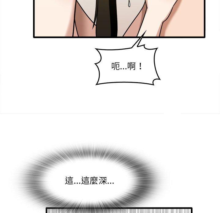 81P - 实习老师好麻烦
