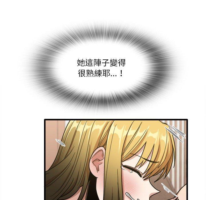 87P - 实习老师好麻烦