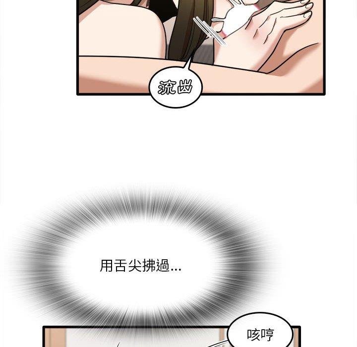 88P - 实习老师好麻烦