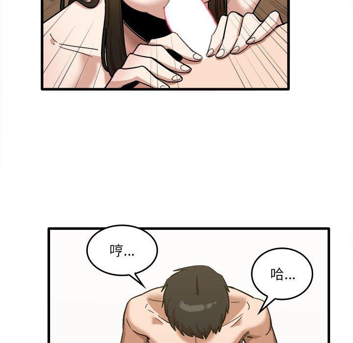 91P - 实习老师好麻烦