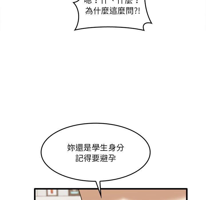 9P - 实习老师好麻烦