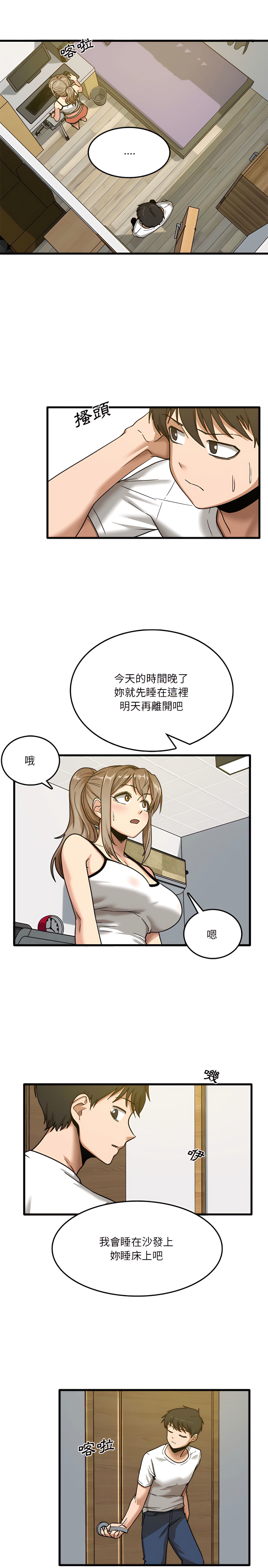 7P - 实习老师好麻烦