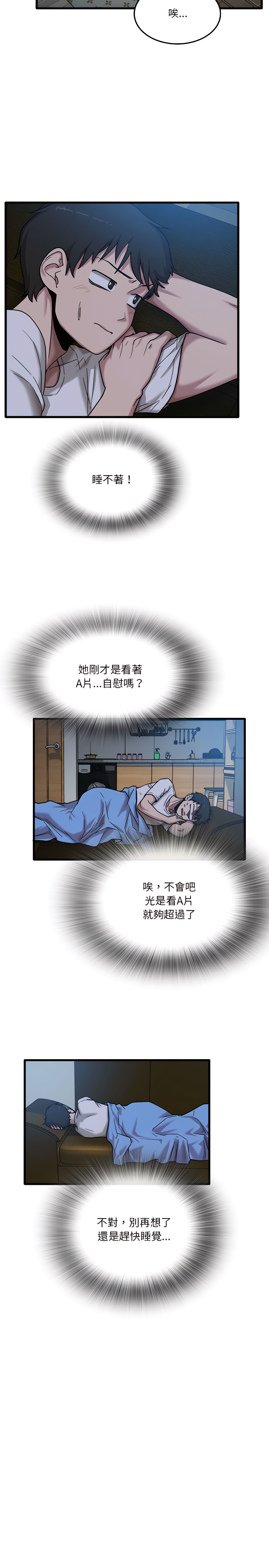 9P - 实习老师好麻烦