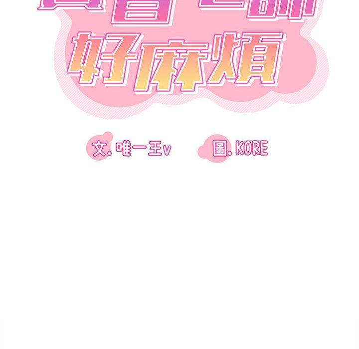 16P - 实习老师好麻烦