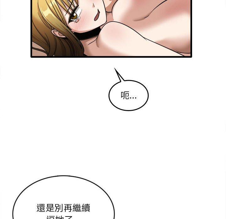 24P - 实习老师好麻烦