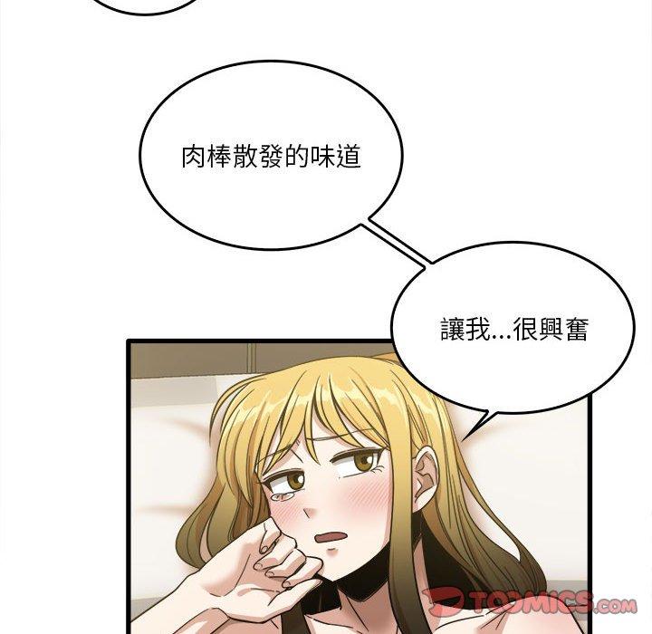 26P - 实习老师好麻烦