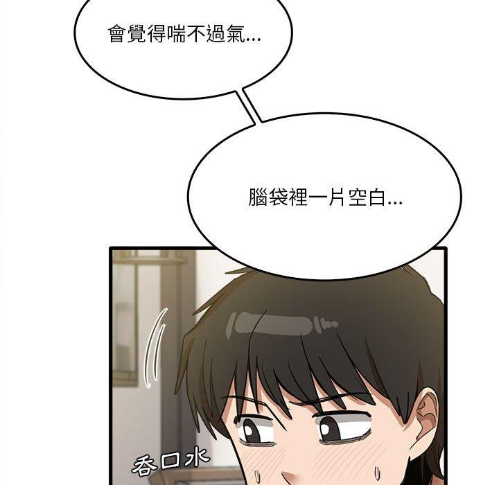29P - 实习老师好麻烦