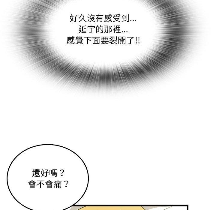 54P - 实习老师好麻烦