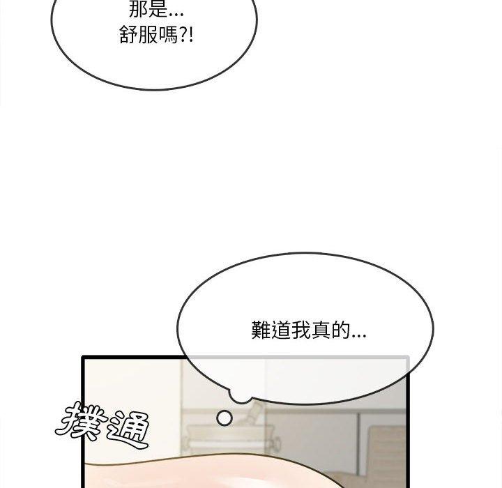 67P - 实习老师好麻烦