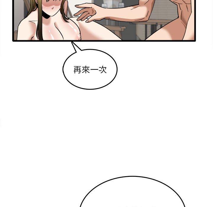 70P - 实习老师好麻烦