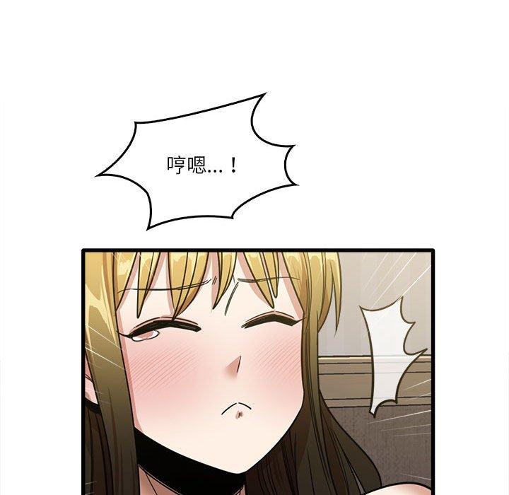 81P - 实习老师好麻烦