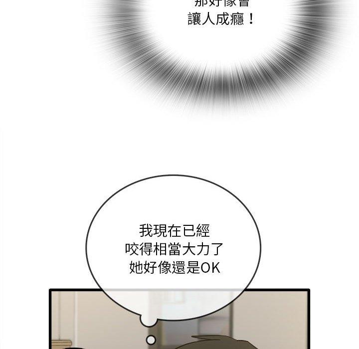 83P - 实习老师好麻烦