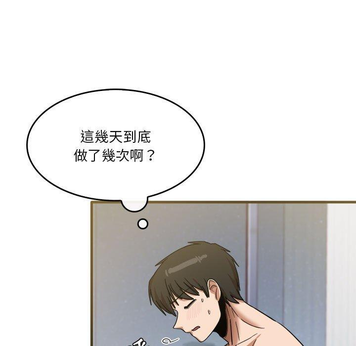 13P - 实习老师好麻烦