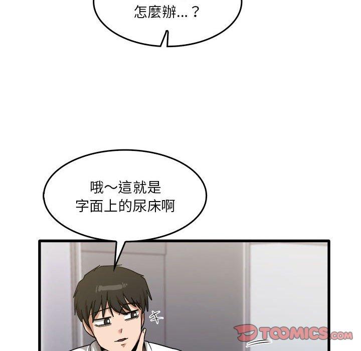 44P - 实习老师好麻烦