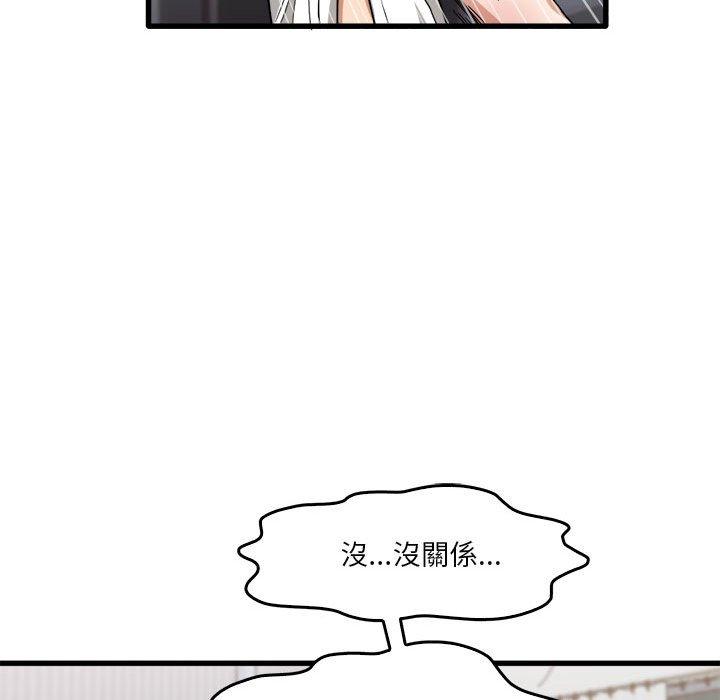 47P - 实习老师好麻烦