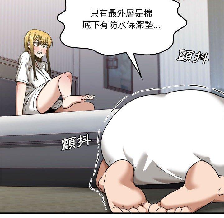 48P - 实习老师好麻烦