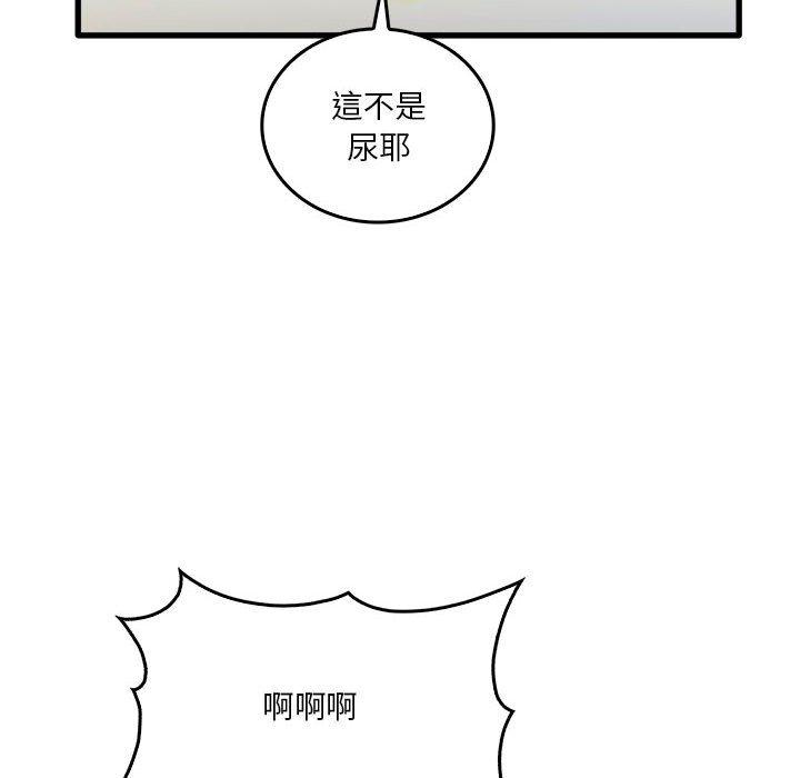 52P - 实习老师好麻烦