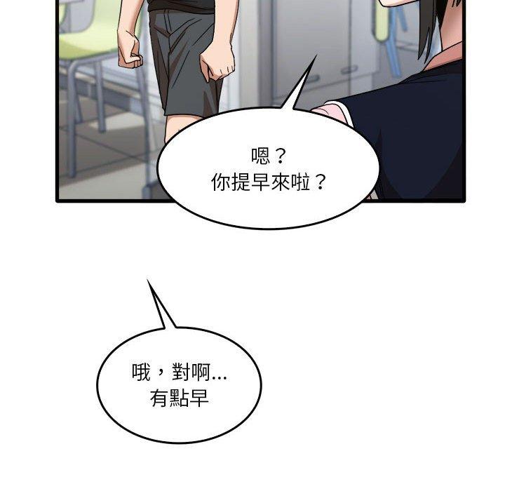 58P - 实习老师好麻烦