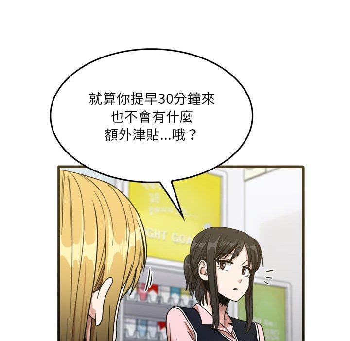 59P - 实习老师好麻烦
