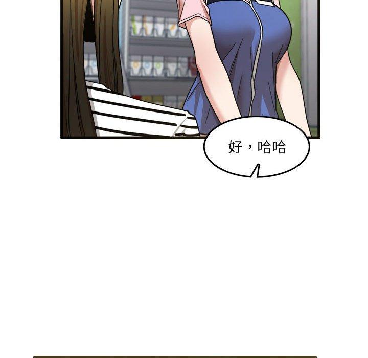 60P - 实习老师好麻烦