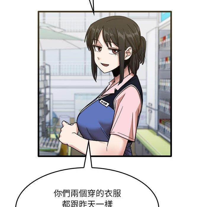 69P - 实习老师好麻烦